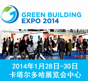 GREEN BUILDING EXPO 2014 JAN CN