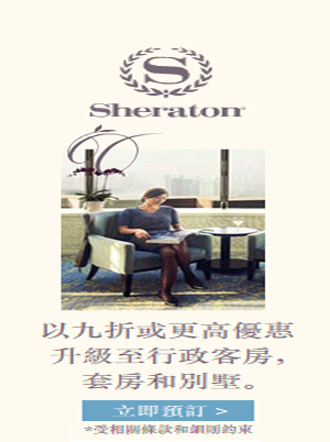 SHERATON HOTEL CN