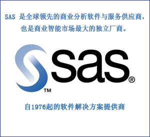 SAS is the leader in business analytics CN